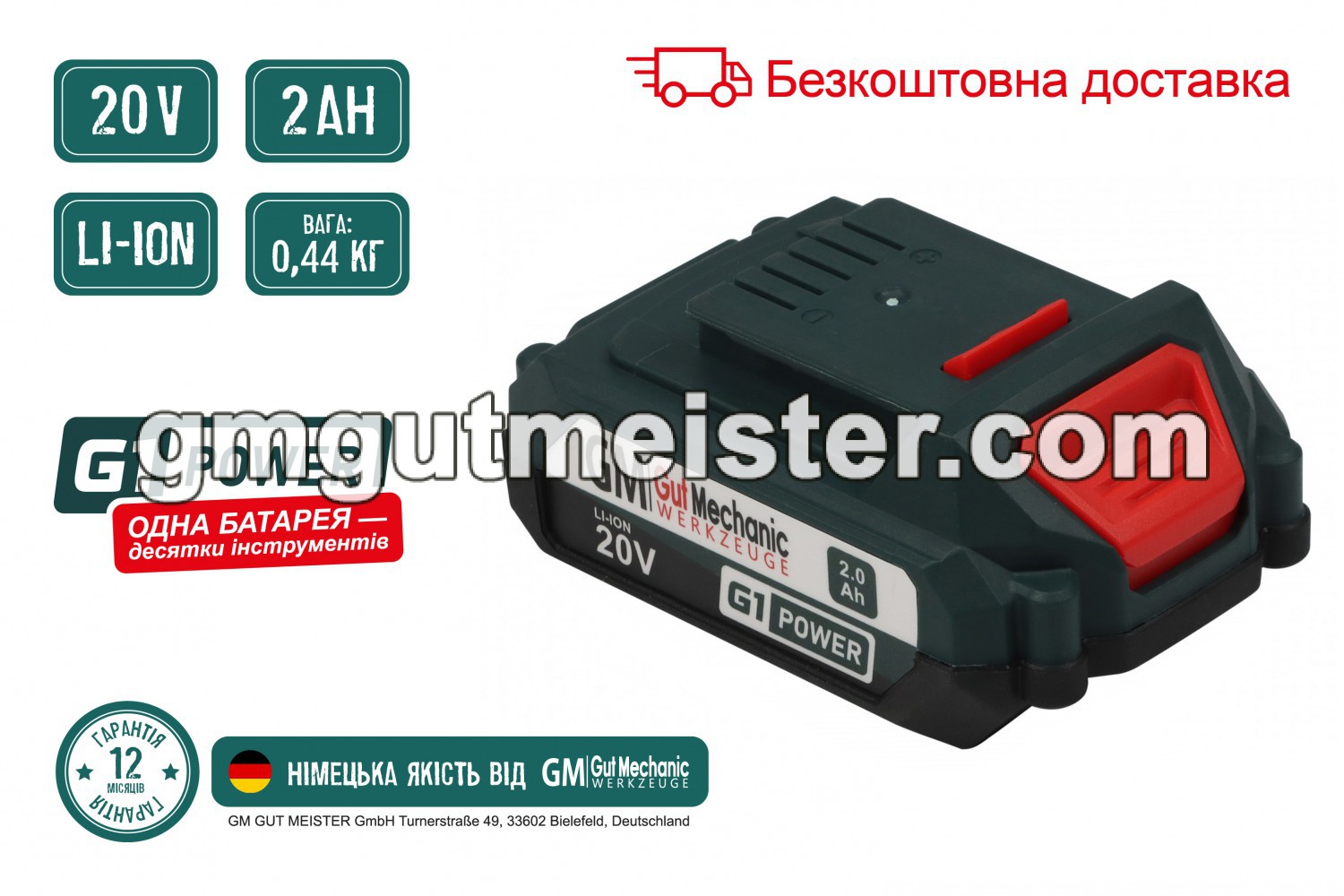 МІНІМИЙКА АКУМУЛЯТОРНА БЕЗЩІТКОВА GUT MECHANIC 20V 24 BAR 120Л/ГОД
